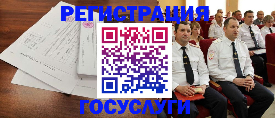 временная регистрация в Чулыме