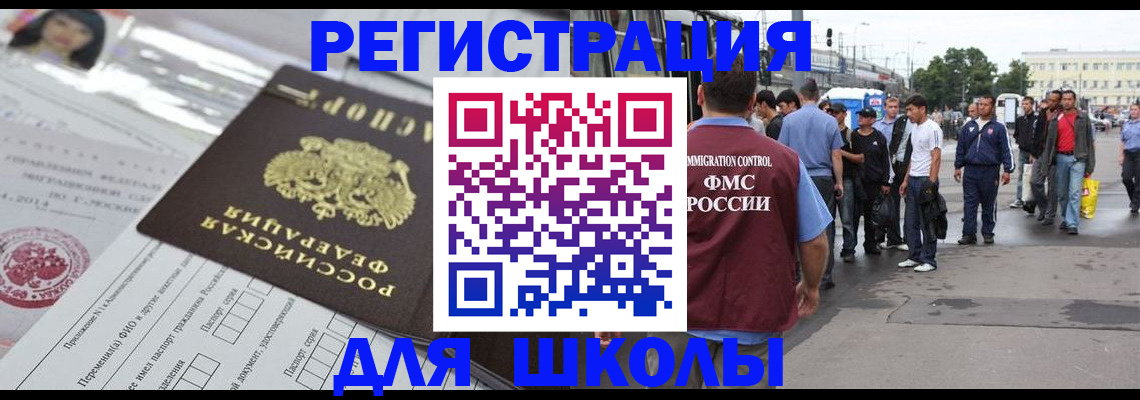 прописка ребенка в Чулыме